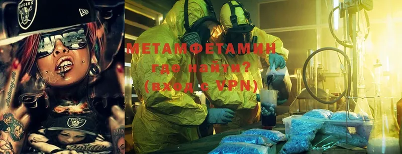 как найти закладки  Дно  МЕТАМФЕТАМИН Methamphetamine 